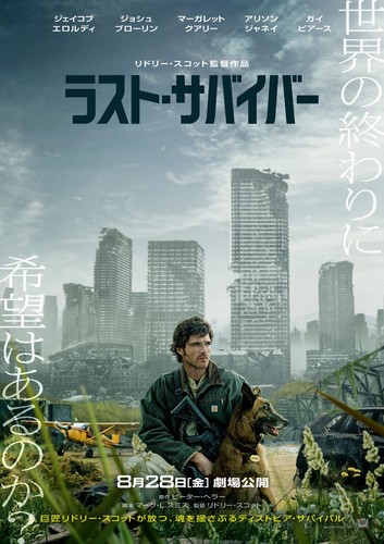 Poster the dog stars - the,